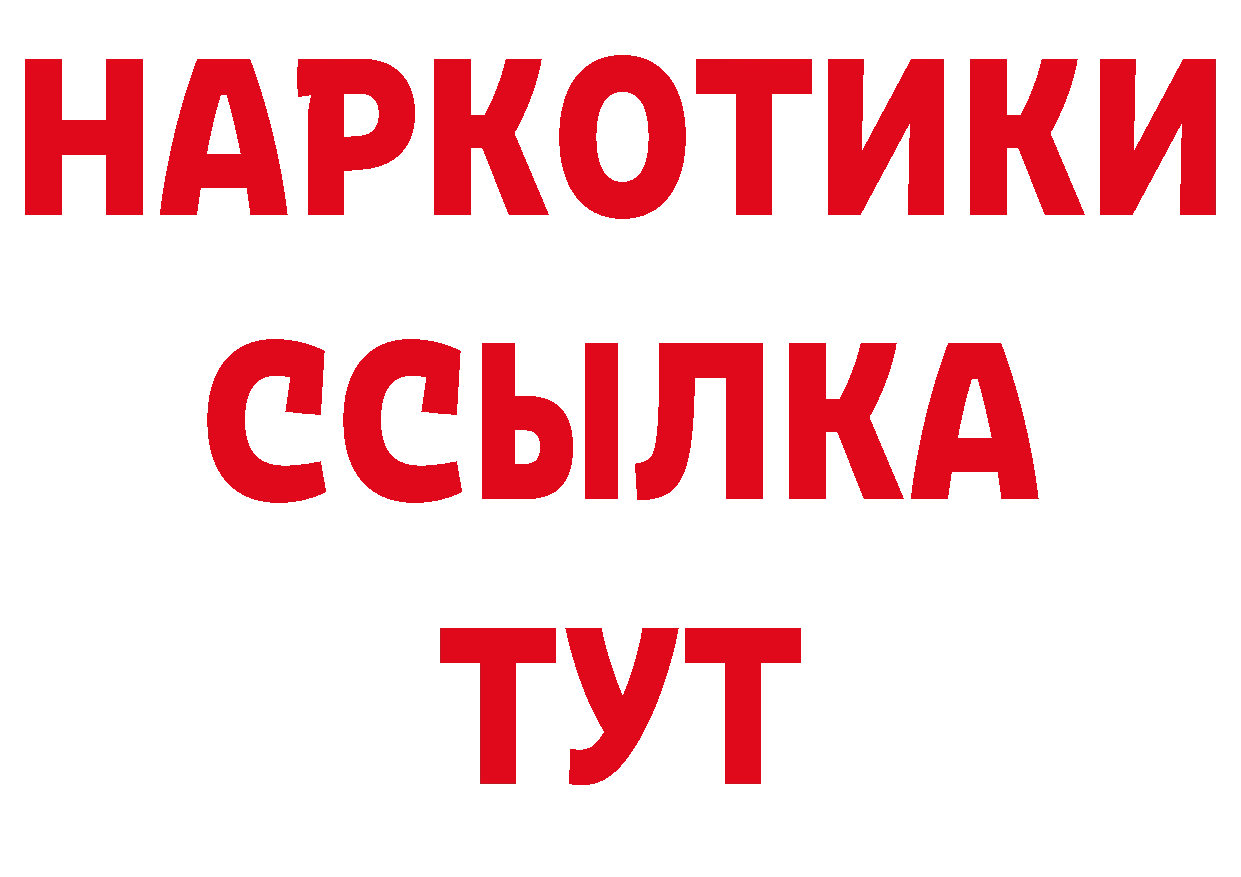 Кетамин VHQ ссылка сайты даркнета hydra Горбатов