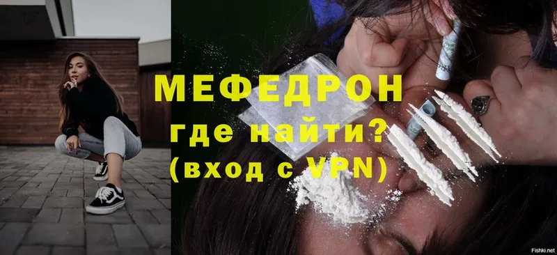 МЯУ-МЯУ mephedrone  Горбатов 