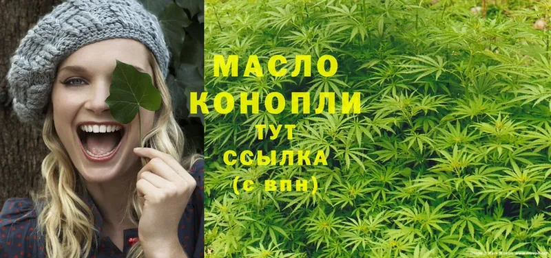 даркнет сайт  Горбатов  ссылка на мегу как войти  ТГК гашишное масло 